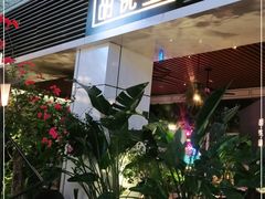 门面-胡桃里音乐酒馆(罗湖HALO广场店)