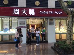-周大福CHOW TAI FOOK(南京东路永安百货店)