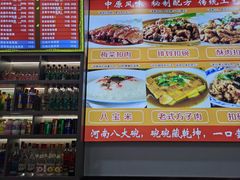 -豫掌柜饸饹面·烩面(秀沿路店)