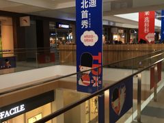 -杉杉奥特莱斯广场(哈尔滨店)