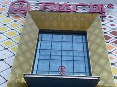 -万达广场(惠州大亚湾店)