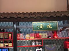 -院8里·小聚园老川菜(九眼桥店)