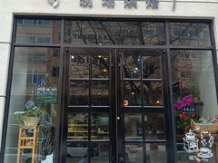 门面-啊噗吐呦现场烘焙(麦凯乐店)