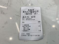-蛋先生·爆蛋吐司(天一广场店)