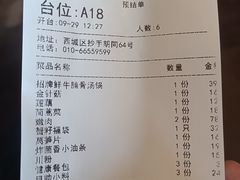-牛村来人潮汕牛肉火锅(西单店)