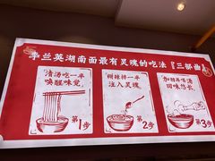-李兰英湖南面馆(护国路店)