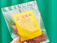 -冠环球肉干大王(福隆新街店)