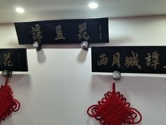 -西月城谭豆花(春熙路店)