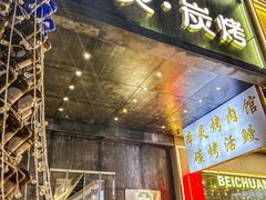 -本炙炭烤·蒲烧活鳗料理店(金沙洲店)