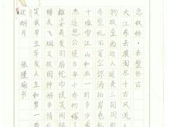-戏墨娃·书法·国画(景城邻里校区)