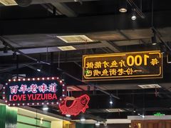 -老街鱼嘴巴(坡子街老店)