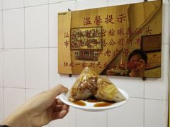 老妈宫粽球-老妈宫粽球
