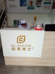 点击看大图 -佰草博士·专业祛痘祛斑培训