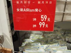 -优衣库(上海虹口龙之梦店)
