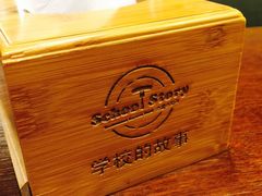-SchoolStory学校的故事(七星路店)