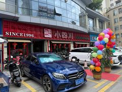 -小四川(南城宏辉店)