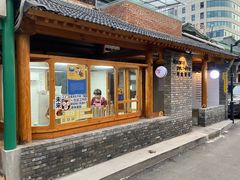 -贰柒松针包子