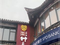 -扬州狮子楼·非遗淮扬菜(东关街店)