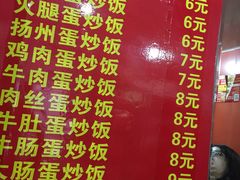 菜单-淮安人特色蛋炒饭(李府街店)
