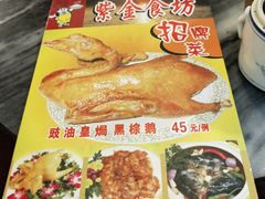 -紫金食坊(江南西路店)