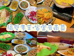 -隔壁老王·家常云南菜(花巷店)