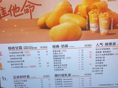 -7分甜(上海闵行区古北1699店)
