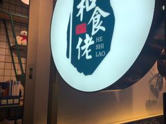 -吾悦广场(南京鼓楼店)