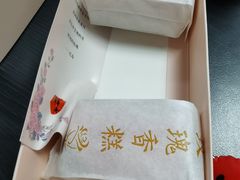 -祥禾饽饽铺·中式糕点(天津河东美福园店)