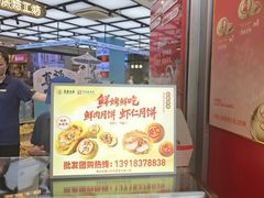 -真老大房鲜肉月饼(南京路步行街店)