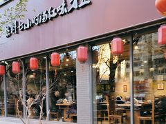 -友乐居羊蝎子(西直门店)