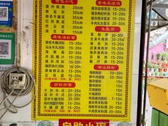 -燊记食店