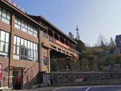 -江南天池高山汤泉城