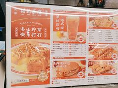 -孖记茶档·热腾茶餐(乐峰店)