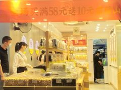 门面-粒上皇(天河南一路店)