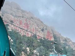 -崂山仰口游览区