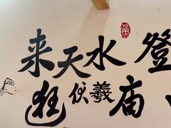 -胖子鱼·天水麻辣鱼火锅(秦州407店)