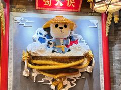 -蜀大侠火锅(森兰花园城店)