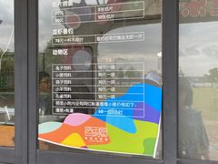 -菊园百果园
