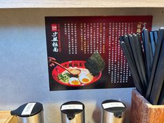 -寸屋拉面(凯德晶萃店)