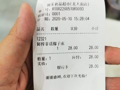 -周茉食品超市(北大街店)