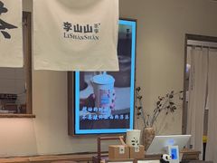 -李山山茶事(景枫店)