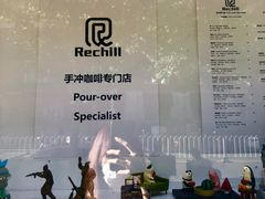 -Hei Cafe(工体店)