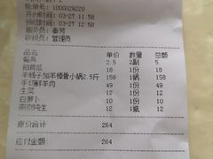 -和庆斋羊蝎子火锅·碳缸烧烤(顺义旗舰店)
