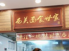 -恩宁刘福记(东华东路店)