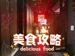 -水木锦堂·自助铁板烧(世贸天阶店)