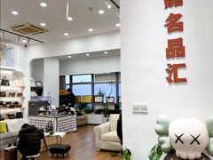 -海星奢选二手奢侈品手表包包鉴定回收寄卖(墨玉南路店)