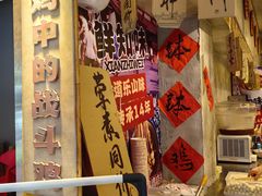 -嘉州鲜知味钵钵鸡(奎星楼店)