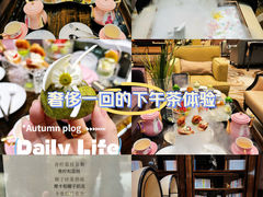 -行者书屋大堂吧 ·下午茶(南京圣和府邸酒店)