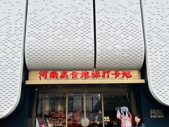 -阿五黄河大鲤鱼(英协路店)