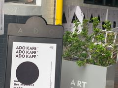 门面-ADO KAFE(大学城店)